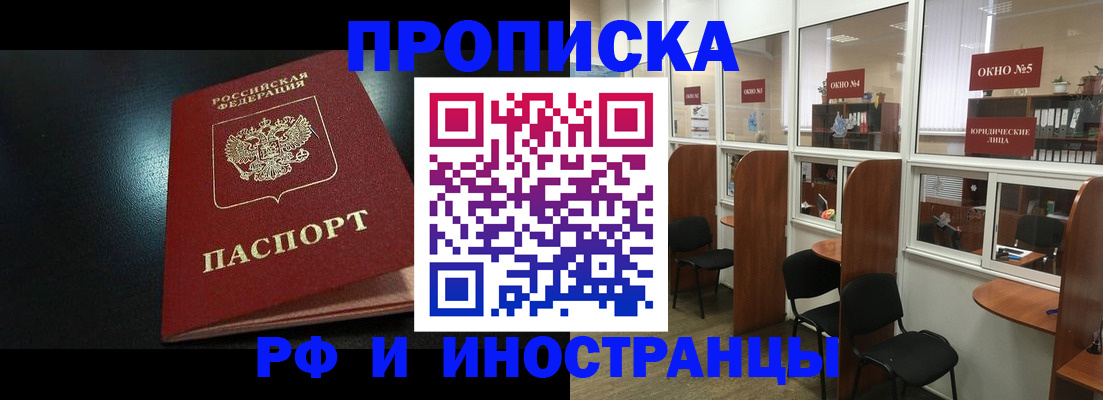 временная регистрация надежно в Старой Купавне